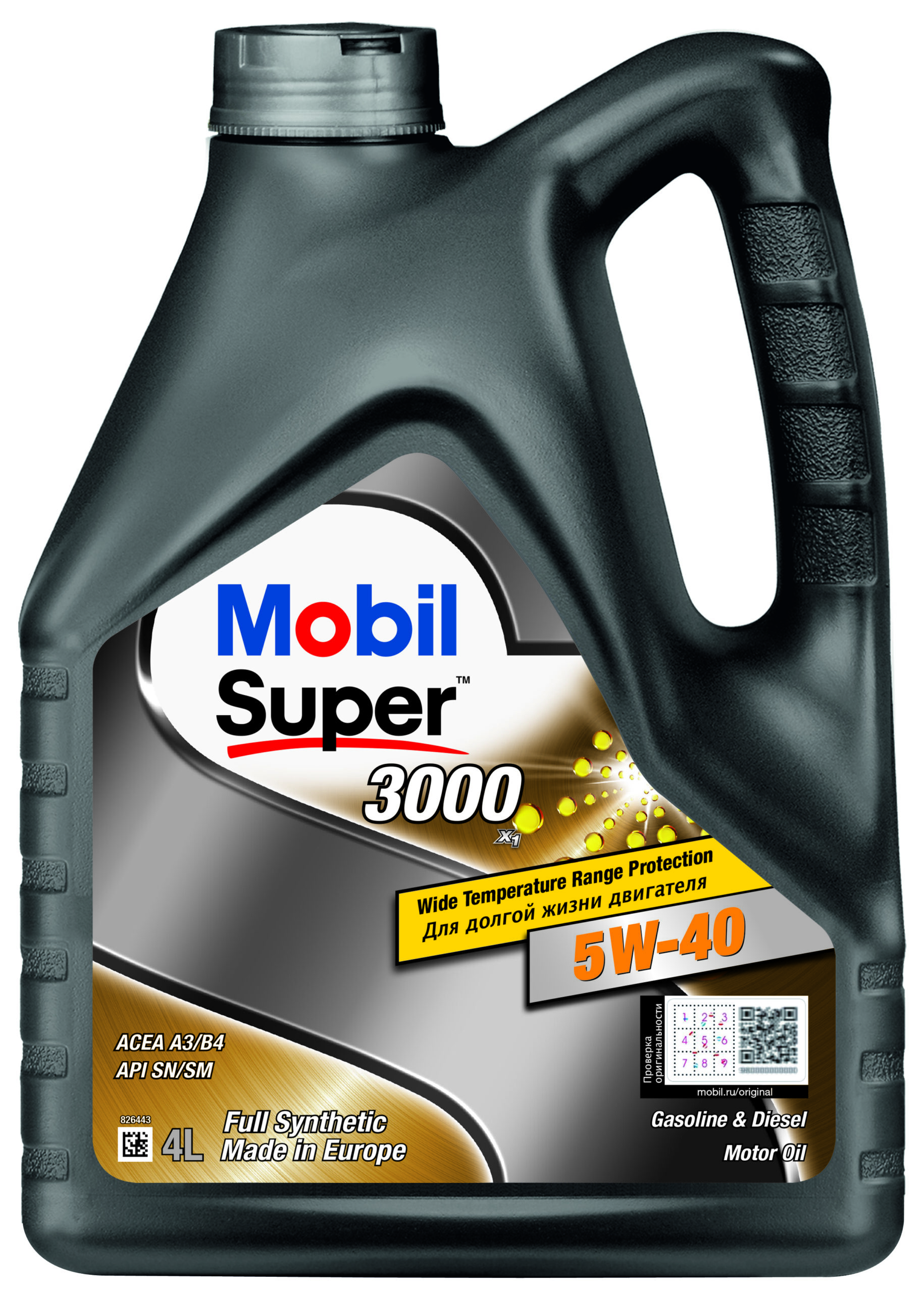 images-Product-oil_mobil_photo-pvl-M-SUP3000-X1-5W40-4